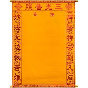 三尺三绒布净版堂单定制新款堂口绒布堂单子大小尺寸可定制