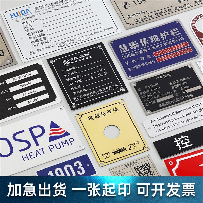 订制铝牌不锈钢标识牌腐蚀丝印铭牌定做电机铜牌机器设备标牌制作,办公设备/耗材/相关服务,铭牌,淘宝优惠券,粉丝福利购,淘宝优惠卷