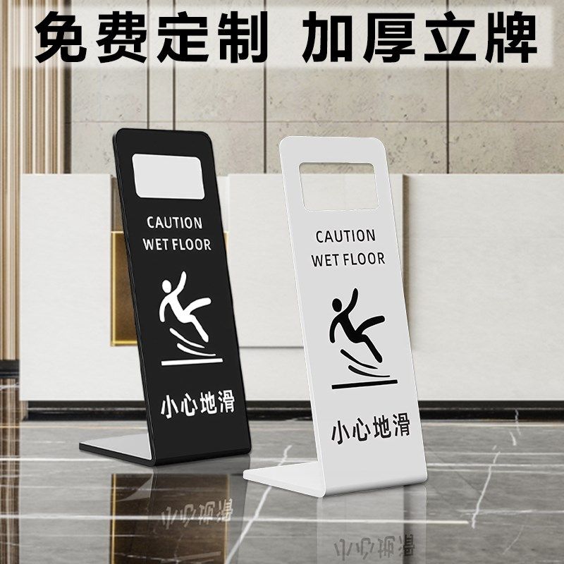 小心地滑提示牌立牌酒店化妆室注意台阶指示牌专用车位告示牌禁止