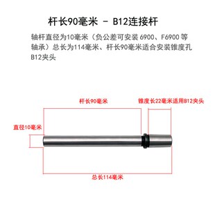 台钻轴杆B10/B12/JTO钻夹头转换连接杆L小车床/R台磨/台锯主轴配