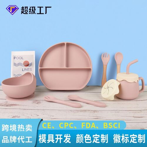 儿童硅胶餐e盘7件套装婴儿分隔餐盘喂养围兜水杯叉勺辅食碗餐具