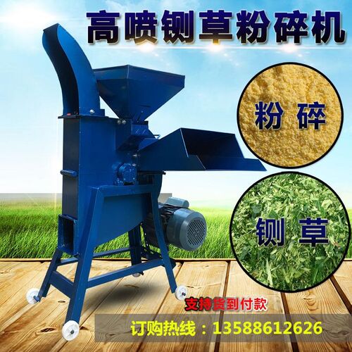 玉米秸秆铡草机家用220V多功能养殖小型干湿两用牛羊碎草机切草机