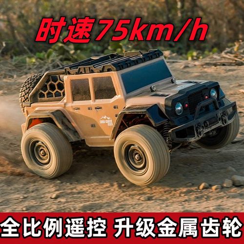 无刷全比例专业rc遥控汽车成人四驱高速大脚越野短V卡攀爬漂移赛