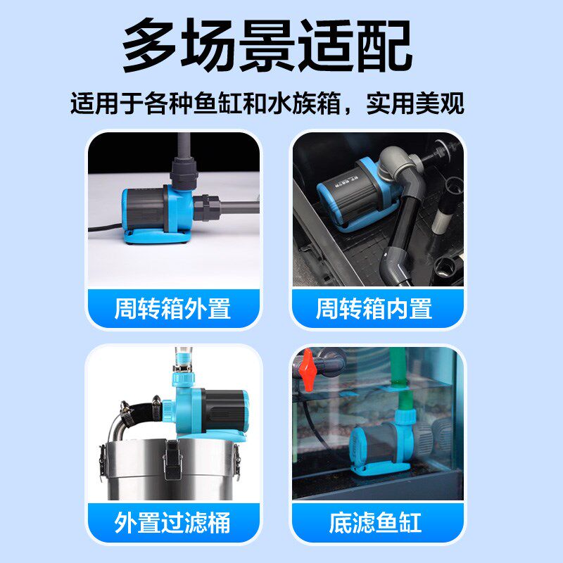 周转箱过滤泵内外置水泵鱼缸鱼池水陆两用循环泵超静音变频抽水泵