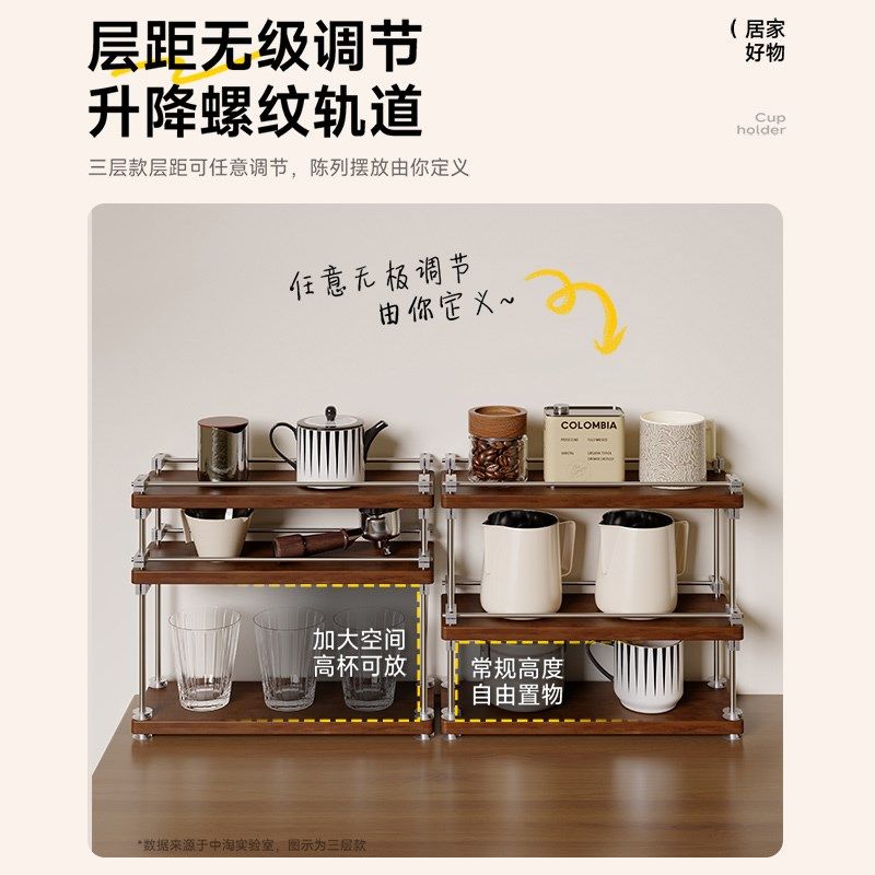杯架咖啡杯餐桌水杯架子实木杯子收纳层架高级咖啡角桌面光轴置物