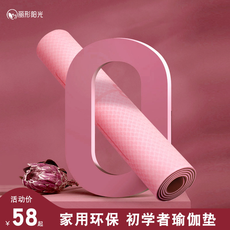 瑜伽垫加厚加宽加长初学者女男健身舞蹈防滑瑜珈垫子地垫家用薄款