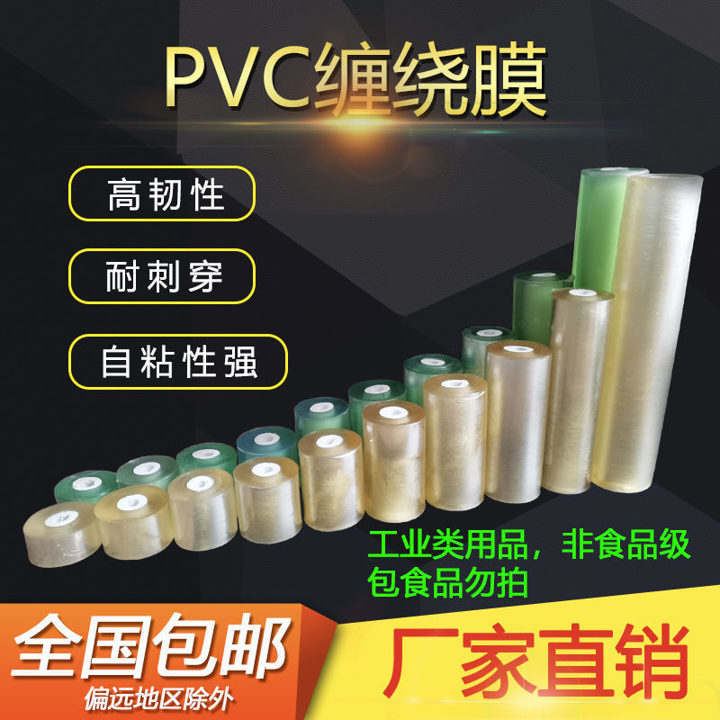 包装膜缠绕膜果树嫁接膜t透明自粘打包膜免打结拉伸薄膜缠绕膜