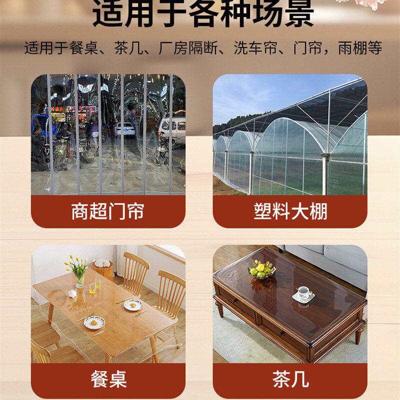 长塑Pvc软玻璃全卷透明水晶板免洗防水塑料台布保护膜软门帘定制