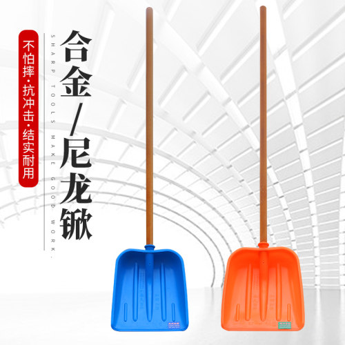 塑料平铲铲子合金塑料锹铲加厚锹头雪铲胶铲大号木柄农用尼龙大铲