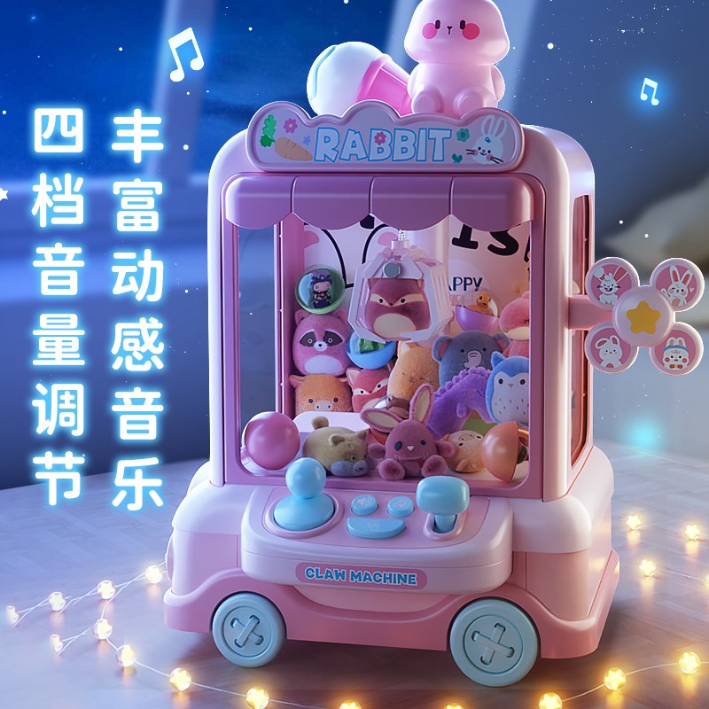 2025儿童大号抓娃娃机玩具小型家用扭蛋机扭扭蛋家庭版迷你夹娃娃