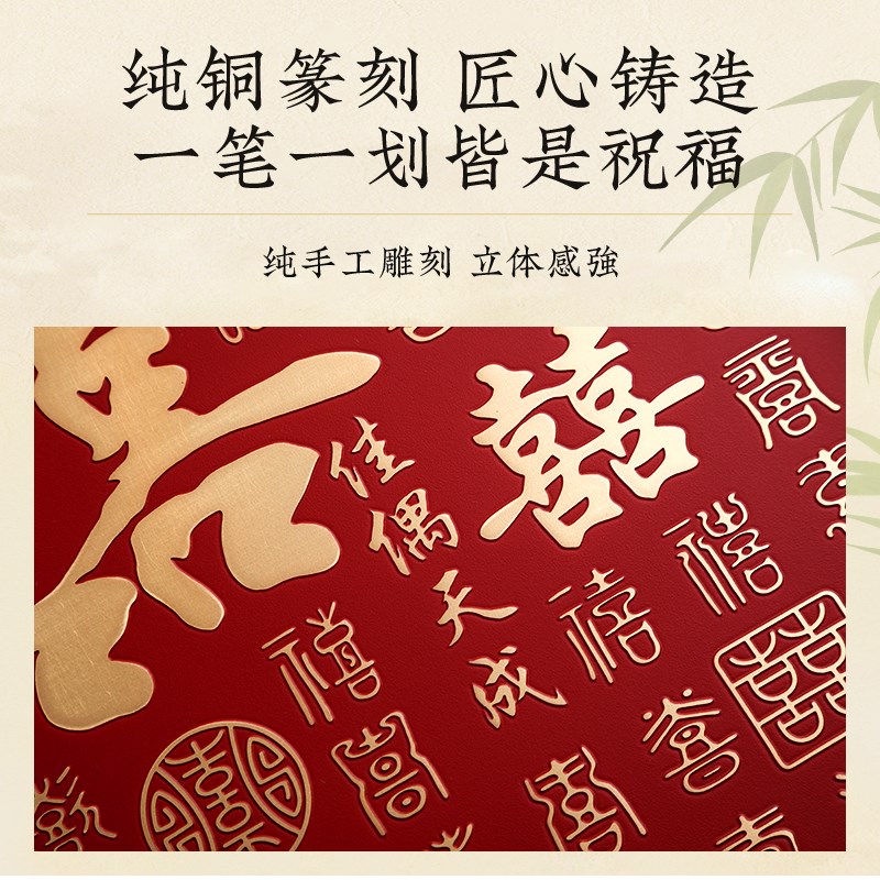 铜雕百喜图高档结婚礼物送闺蜜新人订婚礼品相框立体喜百囍图成品