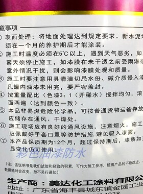 优保士丙烯酸地坪漆地面漆地板漆划线漆耐磨优保士漆防尘耐水油漆