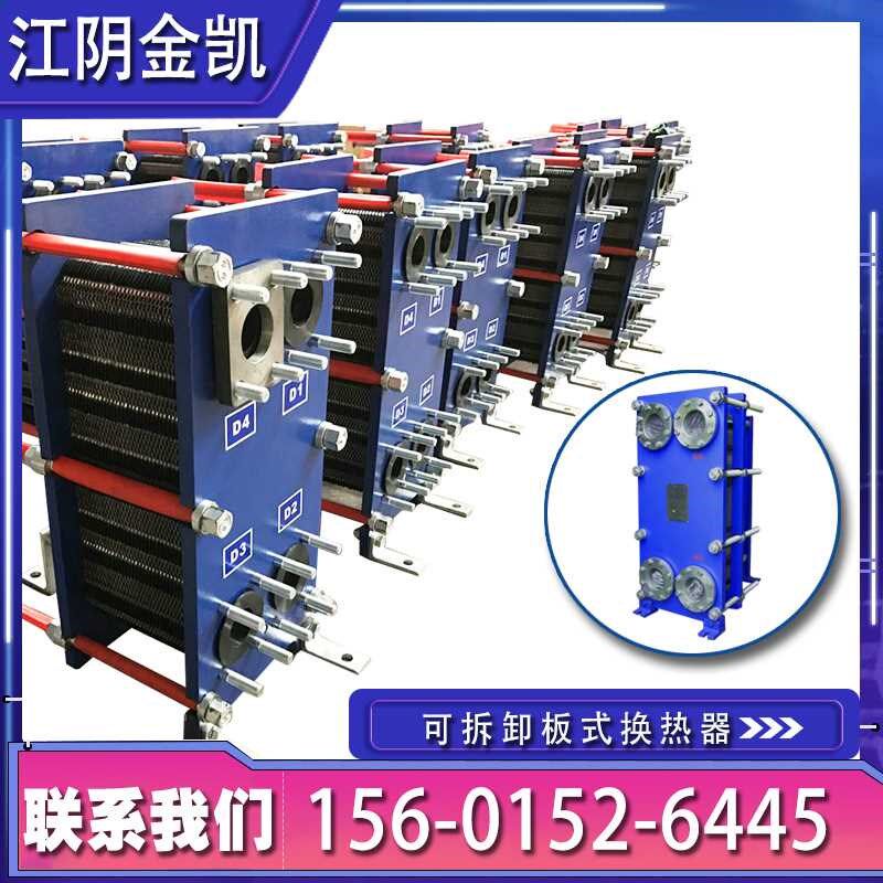 船用主机滑油用板式热交换器欢迎来电订购