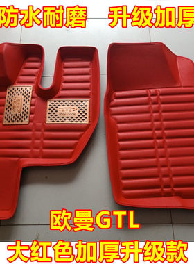 福田欧曼GTL欧曼EST脚垫gtl新ETX5 6 9系货车专用加厚全包围脚垫