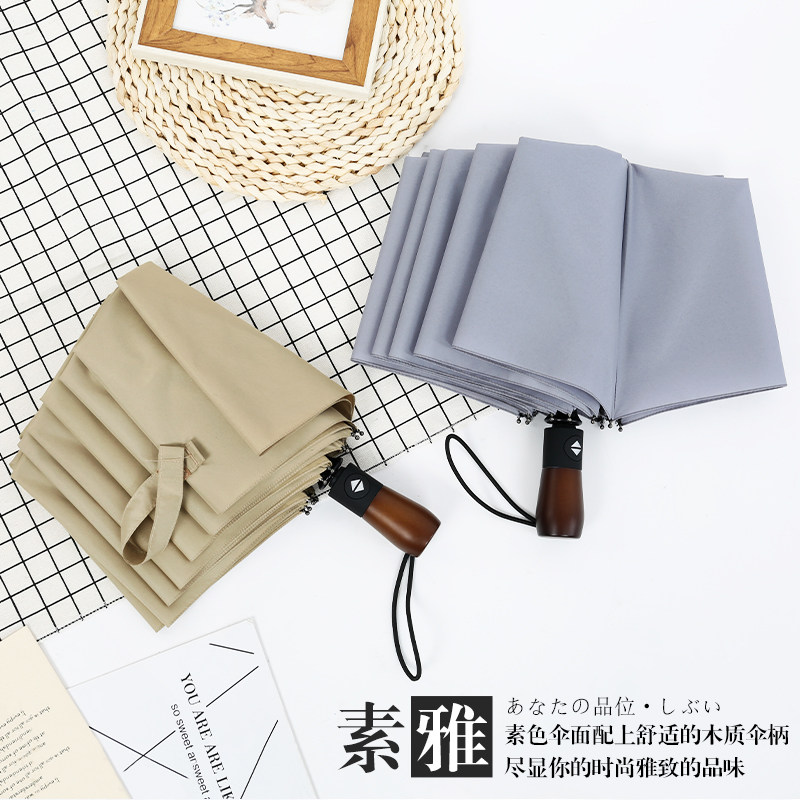 男士全自动折叠10骨雨伞双人商务简约纯色磨砂木手柄广告礼品伞