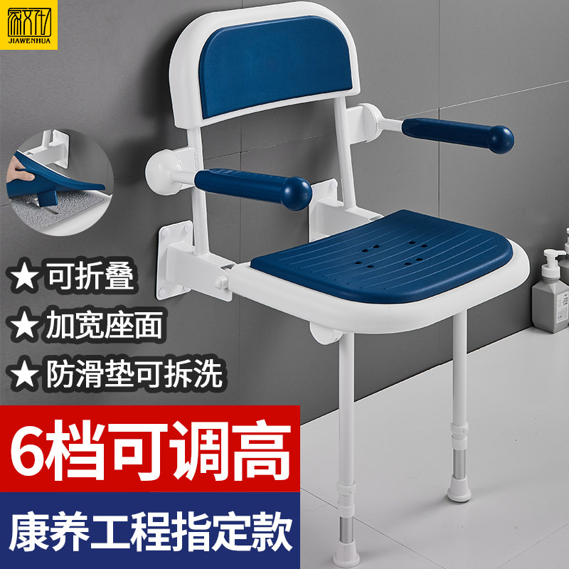 浴室折叠凳卫生间残疾人洗澡座椅老人专用淋浴沐浴靠墙防滑坐凳子
