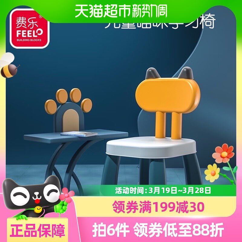 费乐多功能积木桌搭配椅子猫咪猫耳朵男孩女孩玩具节日礼物