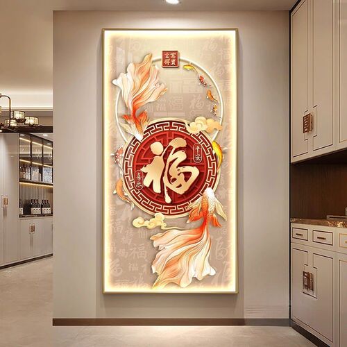 带灯正对门入户画旺运鱼福字画玄关装饰画客厅OLED挂画走廊壁灯画