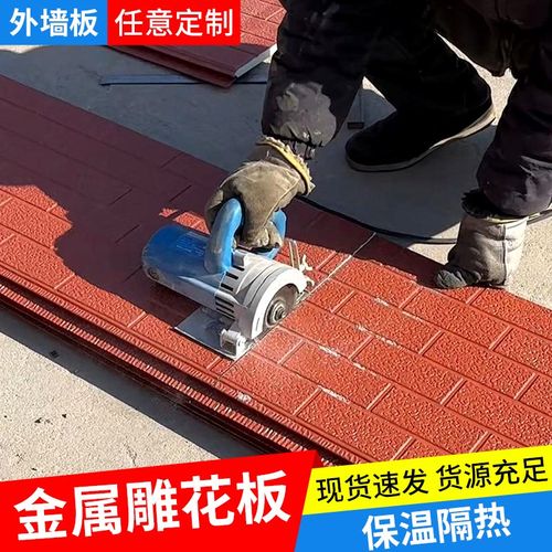 金属雕花板外墙保温隔热板仿古砖装饰板防火板内墙白色真实漆墙板