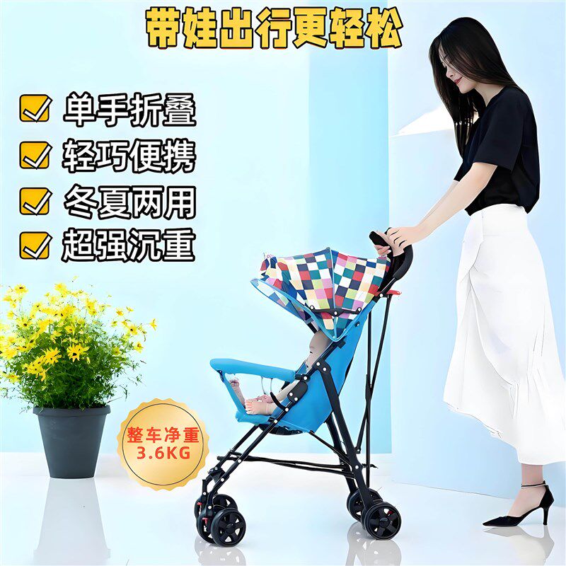 可携式娃娃车婴儿折叠简易超轻宝宝伞车小孩可坐可躺手推车夏季