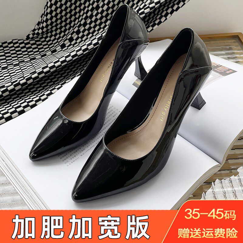 漆皮细跟高跟鞋女5厘米7cm加肥加宽脚胖大码女鞋41到43通勤工作鞋
