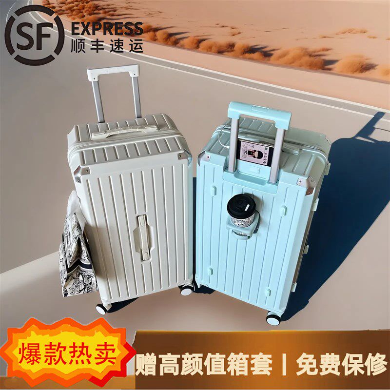 行李箱女2025新款20寸多功能大容量24登机拉杆旅行密码箱26男生