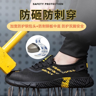 休闲轻便透气工地劳保防砸防刺穿钢包头安全工作鞋 夏季 男士 劳保鞋