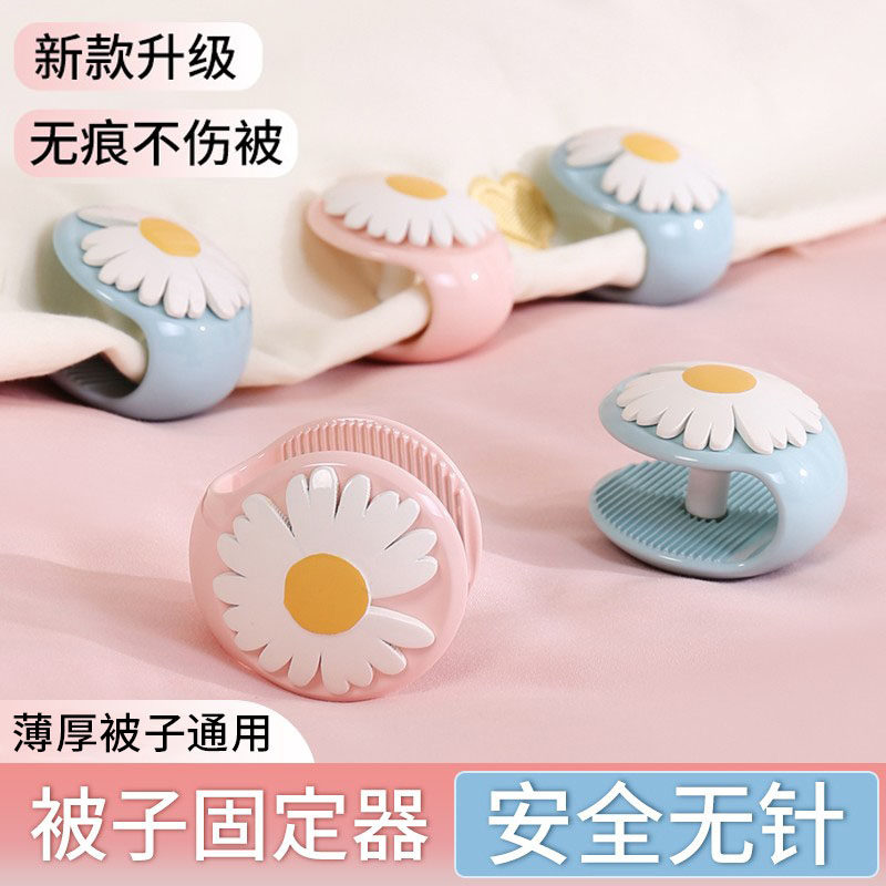 被子固定器新款夹被套被单罩卡扣无针安全隐形不伤被防被跑升级版