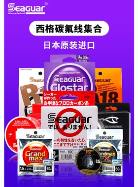 新款西格之星50周年碳线白标红标银标黄标黑标路亚前导线矶钓子线