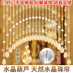 水晶珠帘新款门帘l隔断帘葫芦客厅玄关卫生间卧室帘子吊饰免打孔