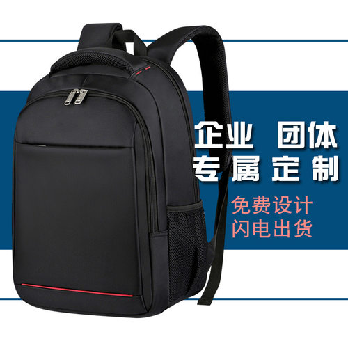 背包定制alogo双肩包刺绣 厂家定做商务电脑包印字公司展示业务包