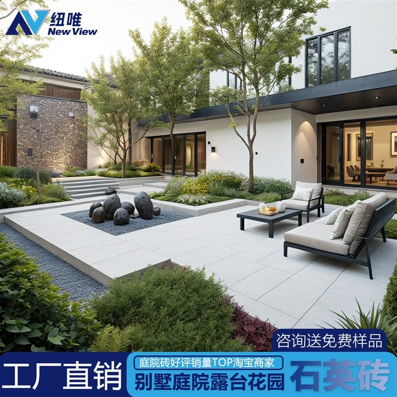 室外庭院石英砖仿石厚砖简约现代露台院子花园地砖生态地铺石pc砖,家装主材,仿古砖（包括文化石）,淘宝优惠券,粉丝福利购,淘宝优惠卷