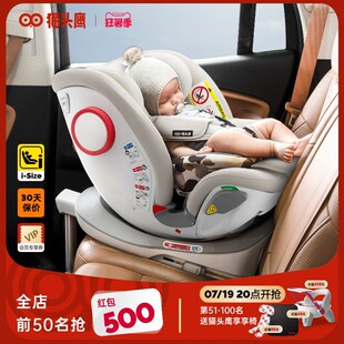 Savile猫头鹰妙转pro+儿童安全座椅汽车用旋转isize0-7岁婴儿宝宝