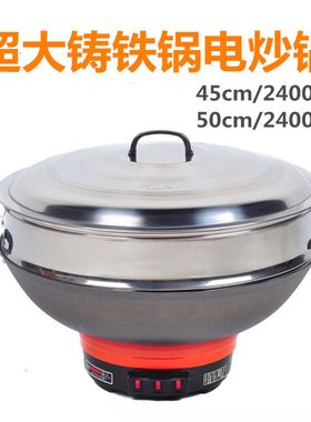 特大铸铁锅/电炒锅50cm超大炒锅蒸锅工地食堂饭店锅38/40/45