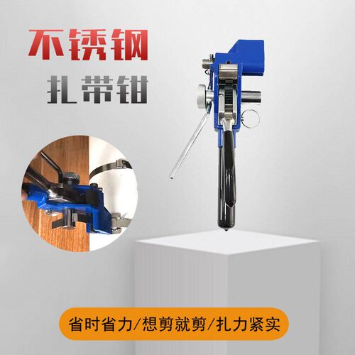 不锈钢扎带剪刀扎带金属扎丝钳剪紧带机扎带工具枪收紧器打包机