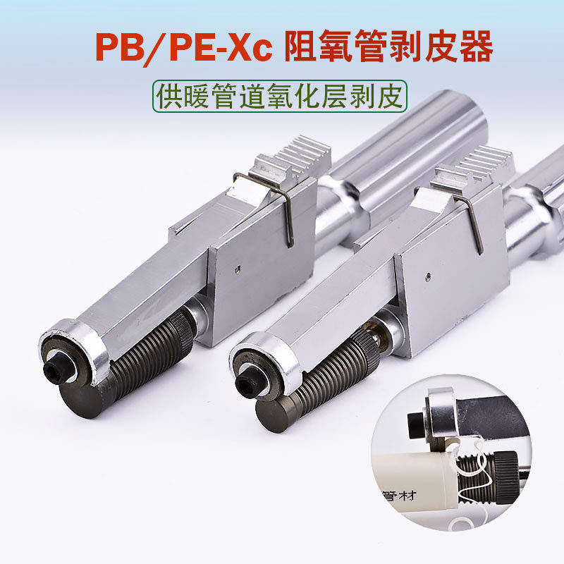 PB阻氧管剥皮器电动手动铝塑管扒皮器剥铝器削卷器剥Z皮筒刨皮器