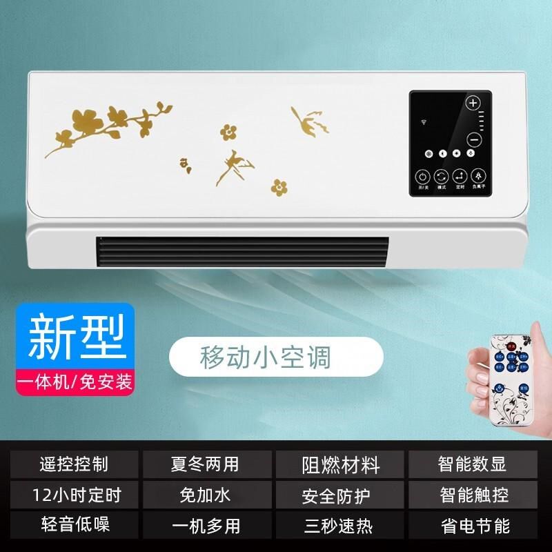 小空调冷暖两用卧室小型静音机节能制冷机免安装无外省电移动新款