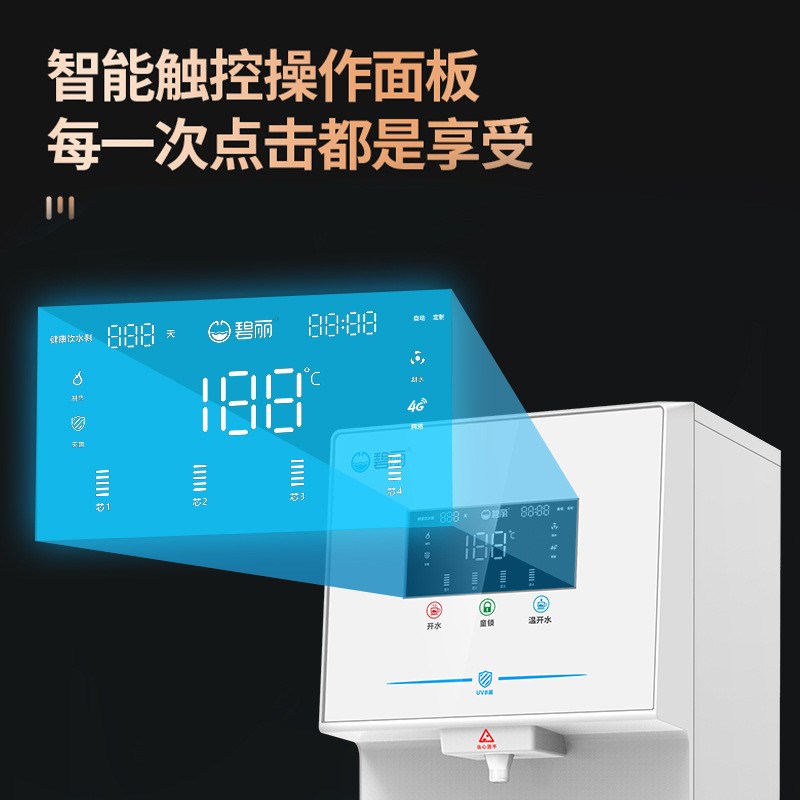 智能全自动立式直饮机商用办公室饮水机家用冷热两用反渗透过滤