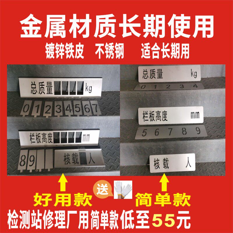 货车门徽放大号喷漆模板定制镂空字车门小字空心字汽车牌喷字模板