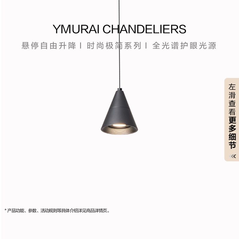 极简意式卧室床头小吊灯三角锥型现代入户玄关边柜装饰升降吊线灯,家装灯饰光源,床头/玄关/吧台/过道吊灯,淘宝优惠券,粉丝福利购,淘宝优惠卷