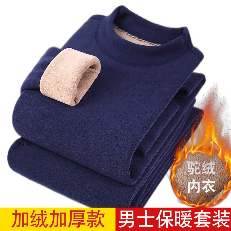 冬季男士驼绒保暖内衣套装一整套防寒打底一体绒加绒加厚秋衣秋裤