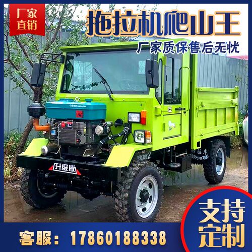 四不像四驱农用车l柴油拖拉机大马力四轮爬坡王山地爬山虎运输车