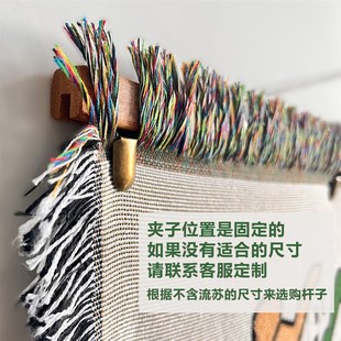 挂毯专用杆子挂杆木棍上墙固定器长条工具定制支架上墙配件毯子杆