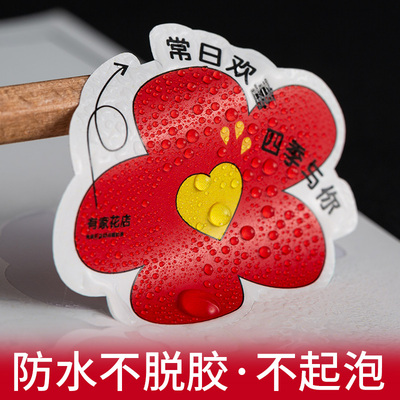 防水贴纸定制不脱胶PVC不干胶咖啡F烘焙花店花艺标签封口贴定做