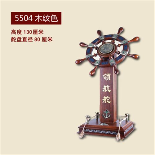 领航舵摆件落地办公室装饰品酒店乔迁庆典公司店铺送礼.物开业礼