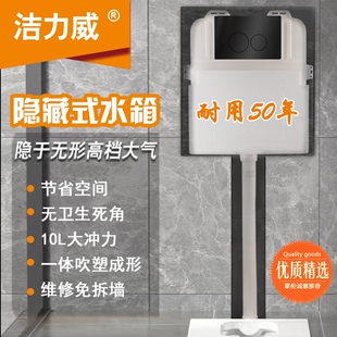 超薄大容量加高隐藏式 冲水箱 嵌入式 蹲坑便池暗藏隐形大便器入墙式