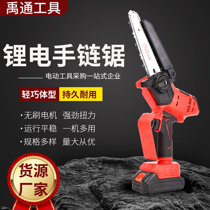 多功能加宽i挡板电锯 手持无线户外伐木迷你电炼锯木工修枝锯