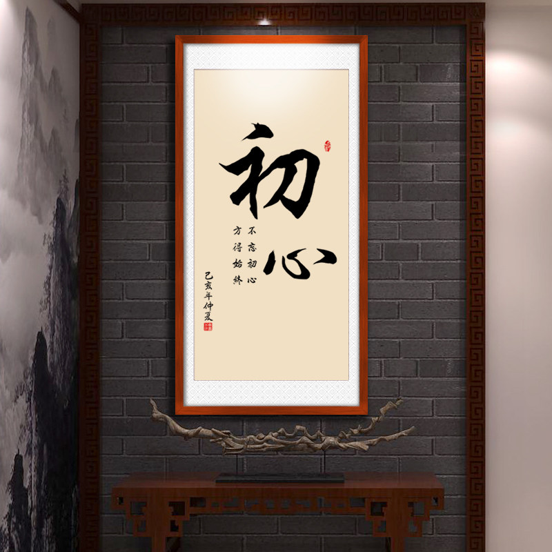 壁画客厅挂画静心字画办公室墙画装饰新中式玄关书房装饰画竖版