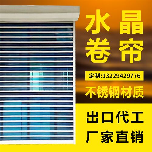 水晶卷帘门铝合金不锈钢透明卷帘门商G场档口商铺钢制电动卷闸门