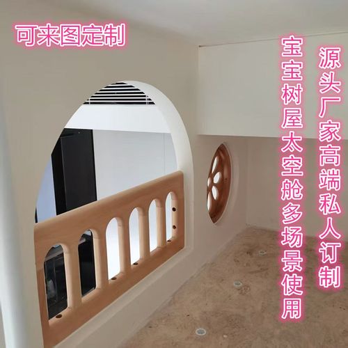 全实木护栏榉木定制工艺高端阁楼防护栏树屋飘窗挡板别墅太空舱